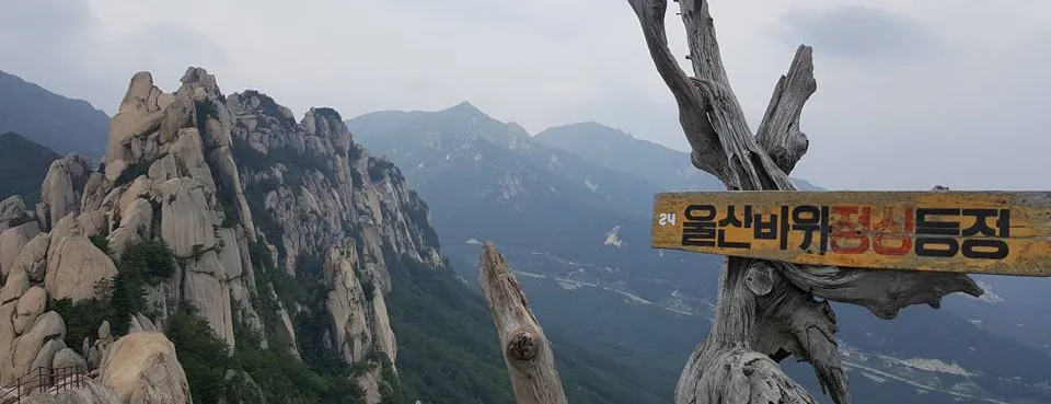 Summit marker on Ulsanbawi Rock, Seoraksan National Park