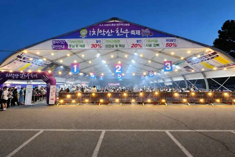 치악산 한우축제 대형 천막 행사장 야경