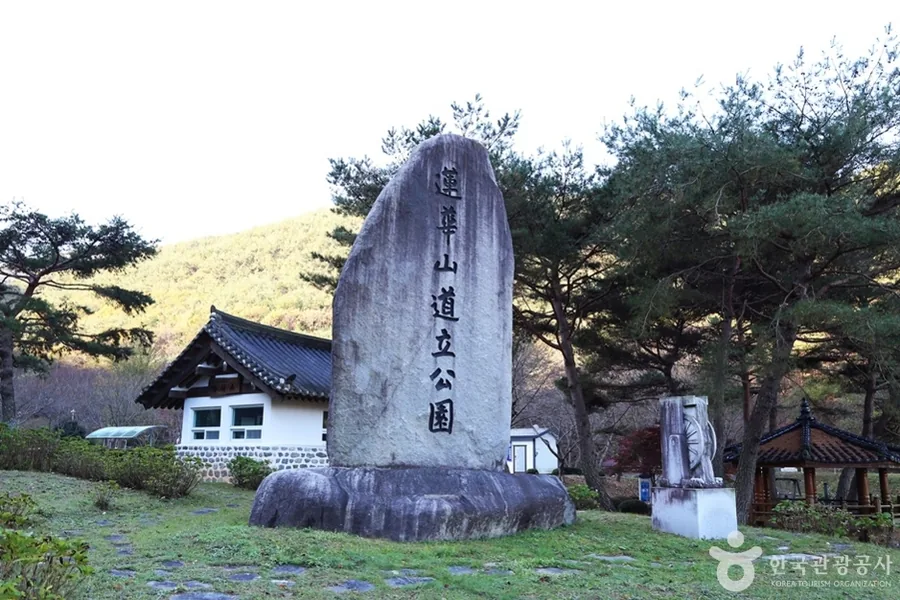 연화산도립공원이라 새겨진 큰 표지석과 뒤편 산자락