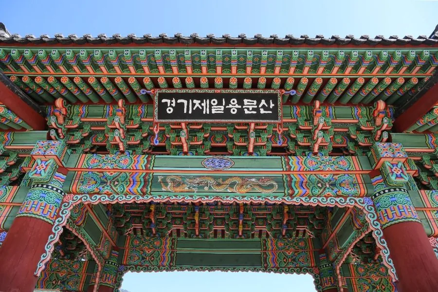 '경기제일용문산' 현판을 단 용문산관광지 입구 일주문. 산행과 답사가 여