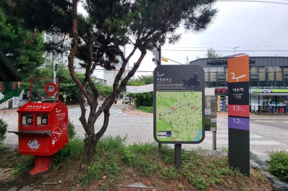 석수역 앞 서울둘레길 스탬프함