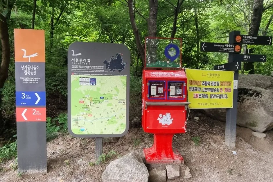 서울둘레길 3코스 시작점 스탬프함과 이정목